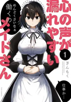 Kokoro no Koe ga Moreyasui Maid-san cover