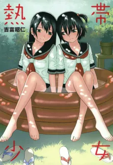 Nettai Shoujo cover