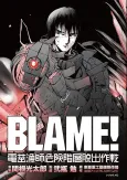 Blame! Movie Edition: The Electrofishers' Escape cover