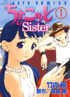 Chocotto Sister cover
