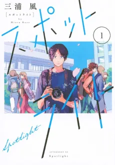Spotlight cover