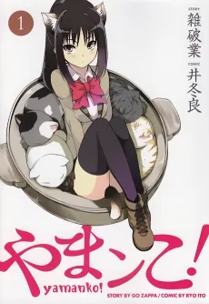 Yamanko! cover