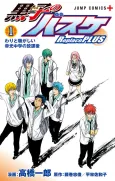 Kuroko no Basket: Replace Plus cover