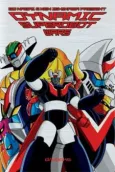 Dynamic Super Robots Grand Battle cover