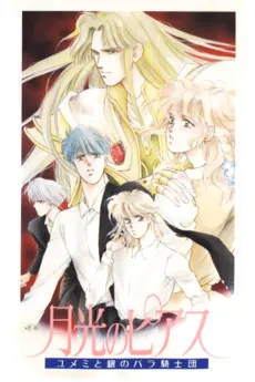 Moonlight Pierce cover