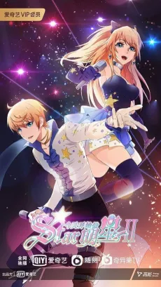 Super Star Season 2 cover