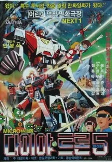 Space Transformers cover