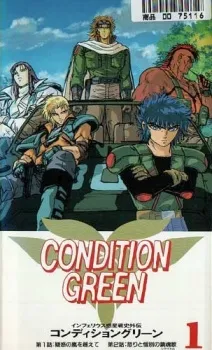Inferious Wakusei Senshi Gaiden: CONDITION GREEN cover