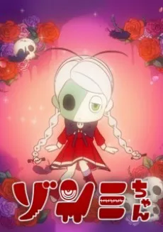 Zonmi-chan: Halloween☆Special Movie! cover