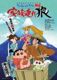 Shin chan Spin-Off: Lone Wolf and Family cover