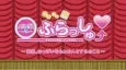 Koihime†Musou OVA Omake cover