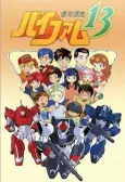 Ginga Hyouryuu Vifam 13 cover