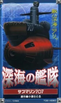 Shinkai no Kantai: Submarine 707 cover