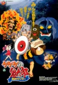Spooky Kitaro: The Obake Nighter cover
