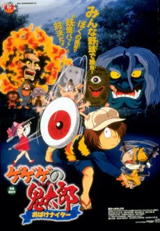 Spooky Kitaro: The Obake Nighter cover