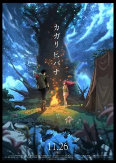 Kagari Hibana cover