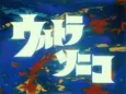 Ultrasonico cover