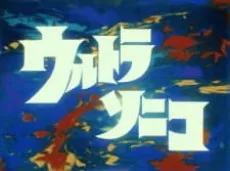 Ultrasonico cover