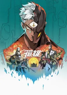 Lonely Hero cover