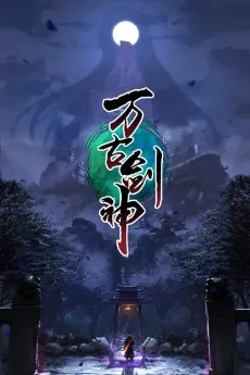 Everlasting God of Sword cover