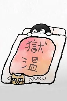 Futon no Naka kara Detakunai cover