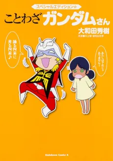 Kotowaza Gundam-san cover