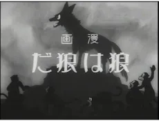 A Wolf is a Wolf cover