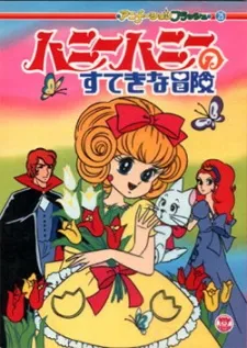 Honey Honey's Wonderful Adventures cover