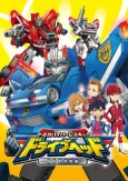 Tomica Hyper Rescue Drive Head Kidou Kyuukyuu Keisatsu cover