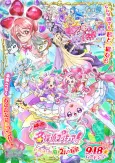 Meitantei Precure! Fushigi na Niwa to Futari no Himitsu cover