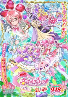 Meitantei Precure! Fushigi na Niwa to Futari no Himitsu cover