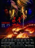 Storm Rider: Clash of the Evils cover