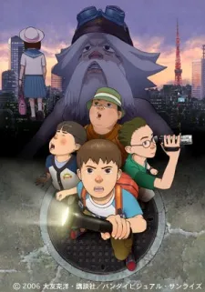 Shin SOS Dai Tokyo Tankentai cover