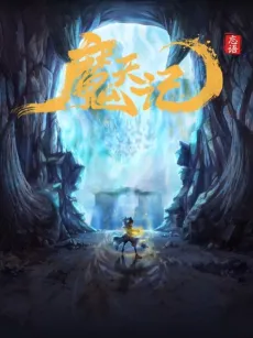 Demon's Ascension cover