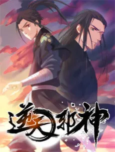 Against the Gods cover