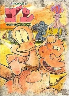 Hajime Ningen Gon cover