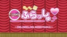 Shin Koihime†Musou: Otome Tairan OVA Omake cover