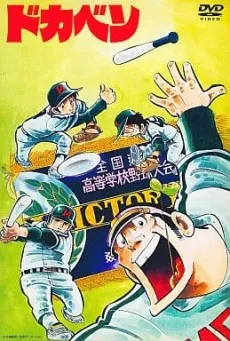 Dokaben cover