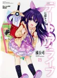 Date A Live: Date to Date cover
