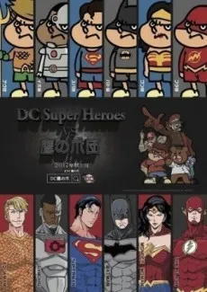 DC Super Heroes vs Taka no Tsume Dan cover