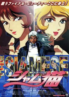 The Siamese: First Mission cover