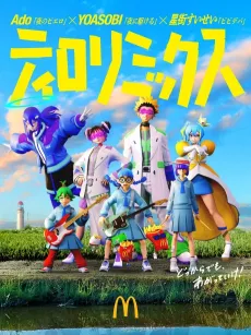 Tirori Mix (2025) cover