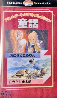 Anime Art Video Collection: Douwa cover
