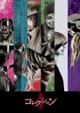 Junji Ito Collection cover