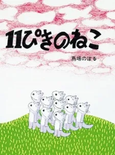 Eleven Cats cover