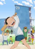 Danchi Tomoo cover