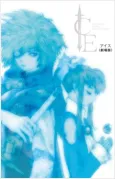 ICE (Movie) cover