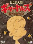 Hajime Ningen Gyatoruz cover