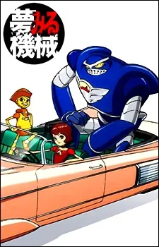 The Dream Machine cover