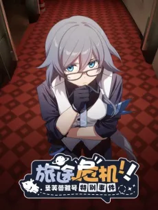 Journey Crisis! The St. Freya Special Event cover
